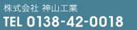 А_RHƁ@TEL0138-42-0018