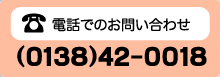 dbł̂₢킹@(0138)42-0018